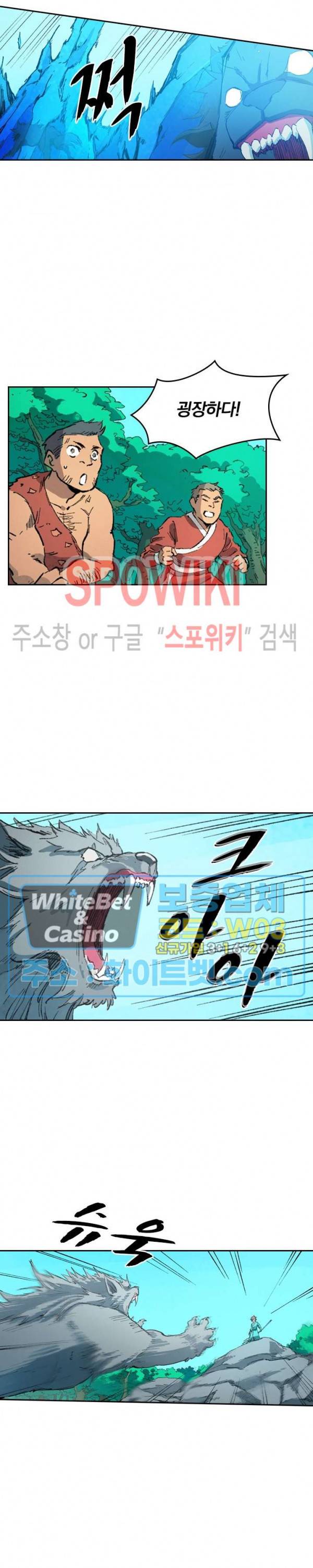 성무신결 438화 4