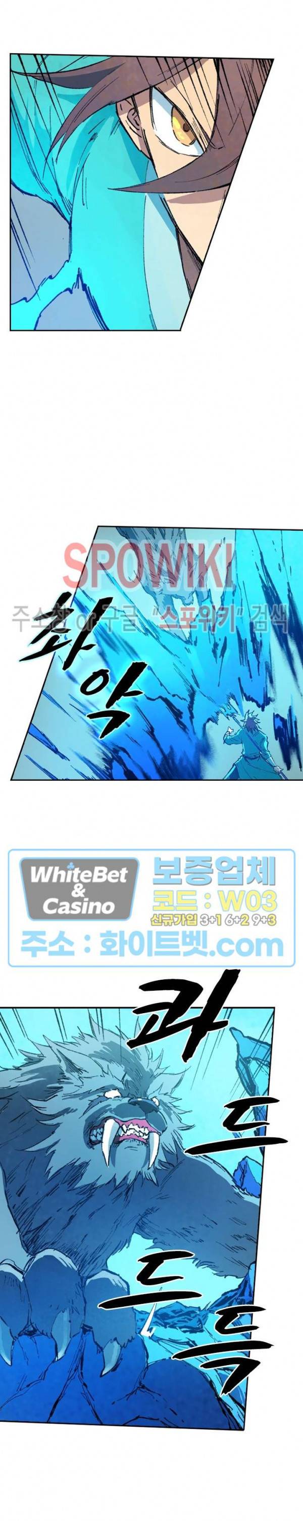 성무신결 438화 5