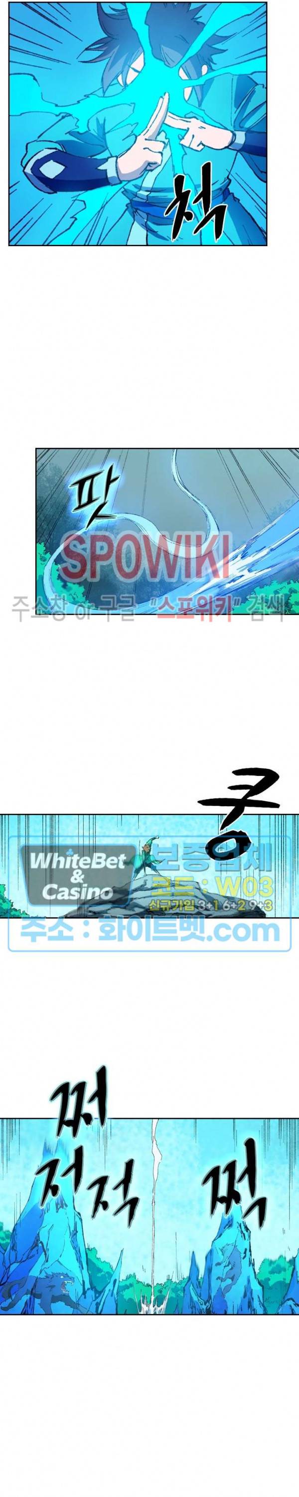 성무신결 438화 7