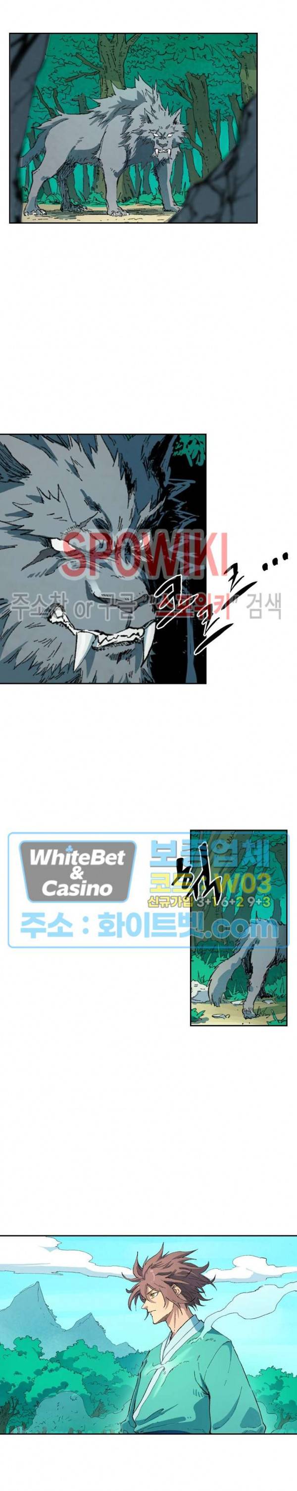 성무신결 438화 8