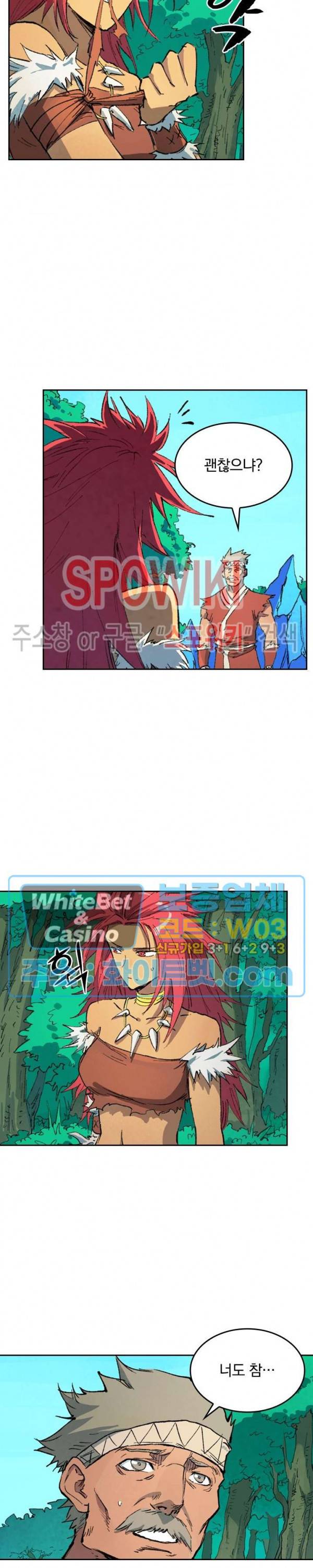 성무신결 438화 10