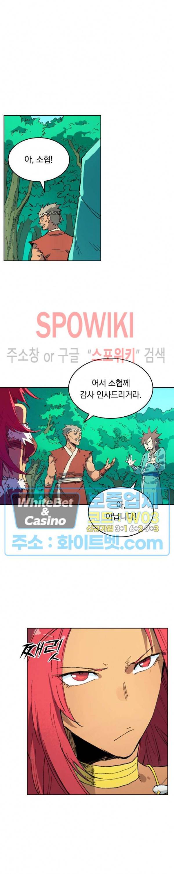 성무신결 438화 11