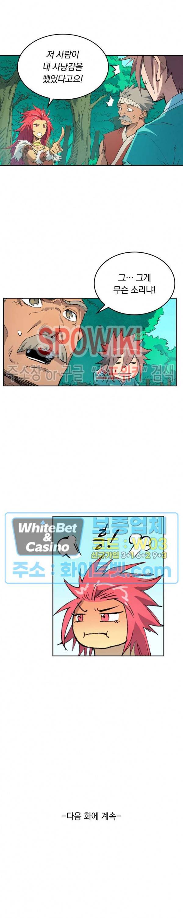 성무신결 438화 12