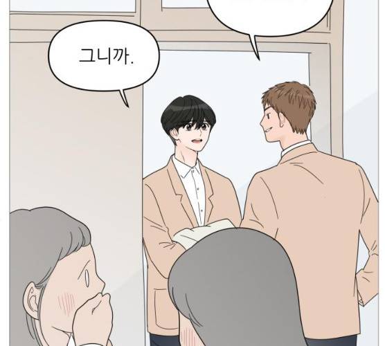 너의 미소가 함정 52화 4