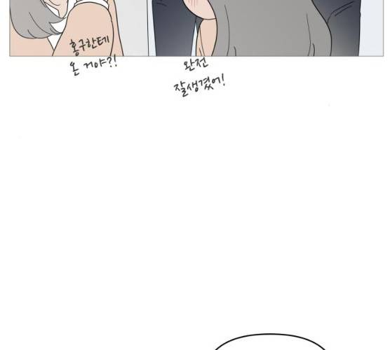 너의 미소가 함정 52화 5