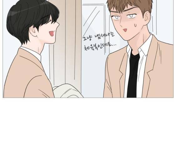 너의 미소가 함정 52화 8