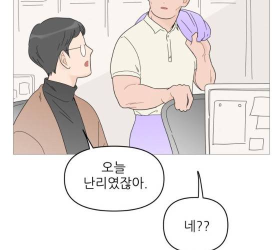 너의 미소가 함정 52화 19