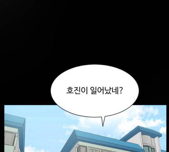 손 잡아 볼래? 41화 1