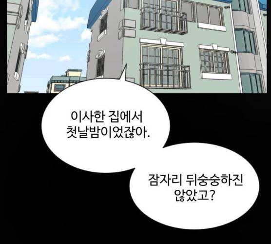 손 잡아 볼래? 41화 2