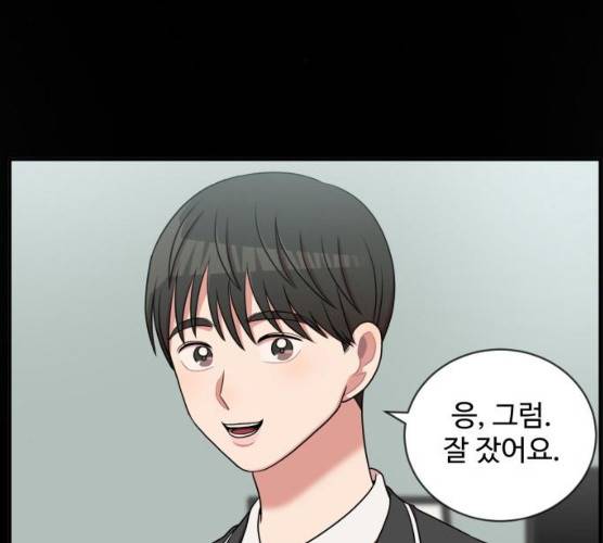 손 잡아 볼래? 41화 3