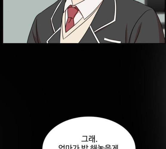 손 잡아 볼래? 41화 4