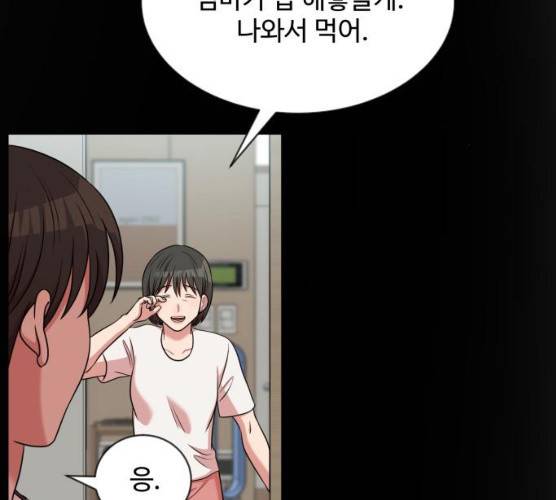 손 잡아 볼래? 41화 5