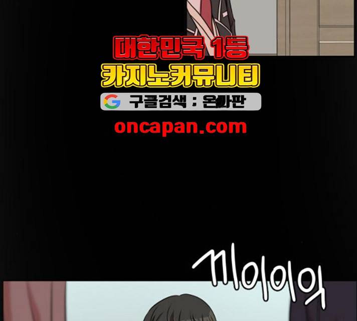 손 잡아 볼래? 41화 7