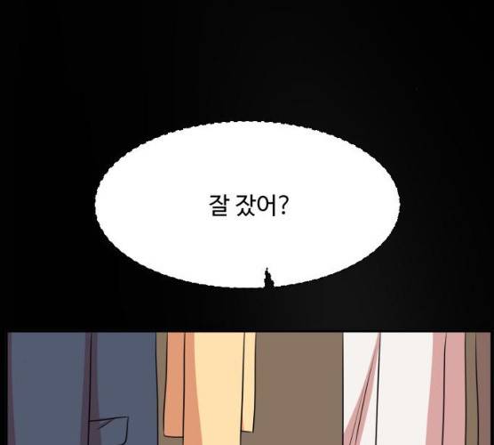 손 잡아 볼래? 41화 9