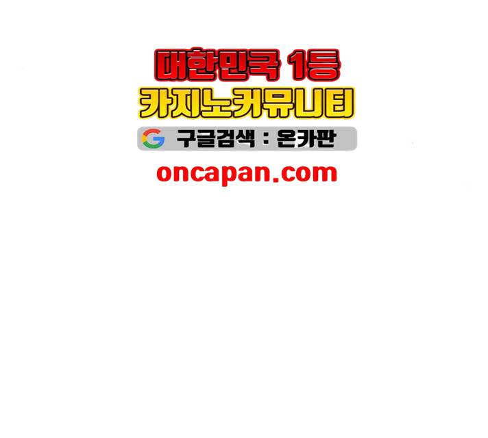 손 잡아 볼래? 41화 18