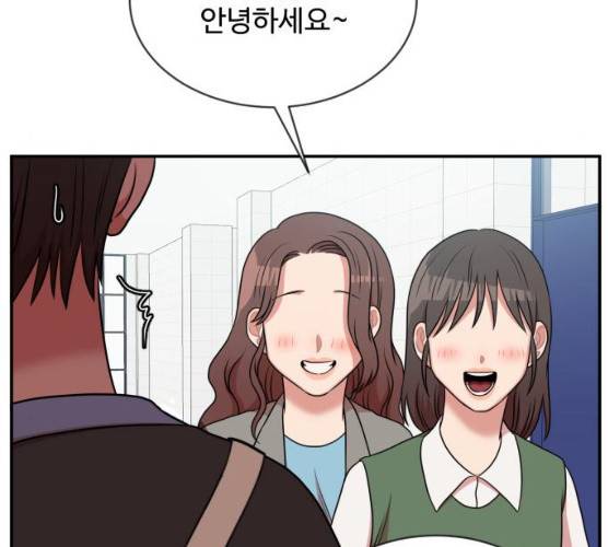 손 잡아 볼래? 41화 20