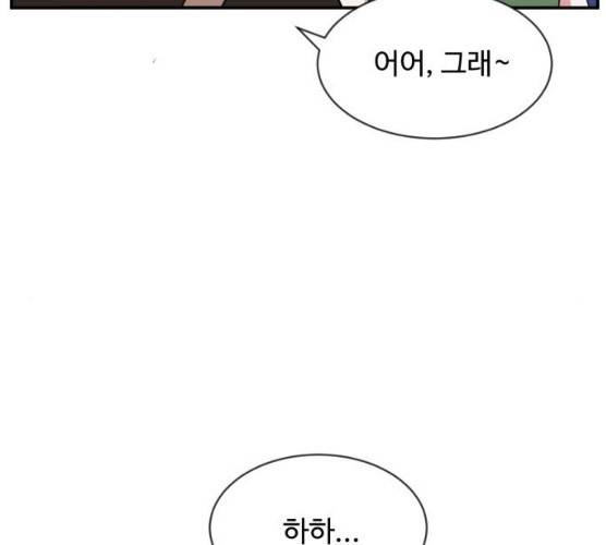 손 잡아 볼래? 41화 21