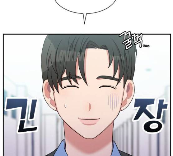 손 잡아 볼래? 41화 24