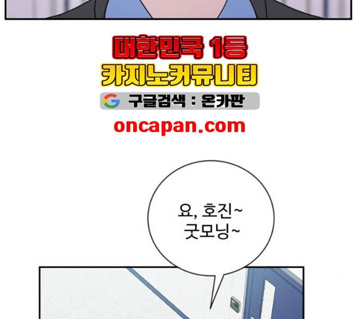 손 잡아 볼래? 41화 25