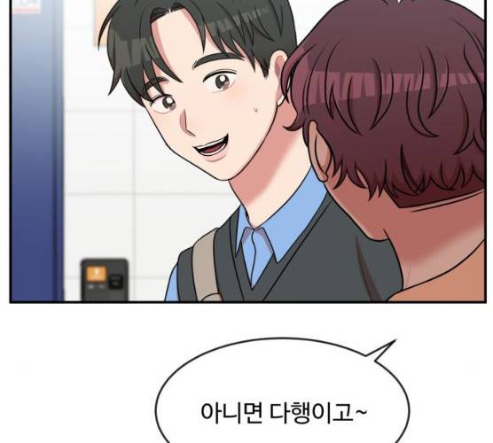 손 잡아 볼래? 41화 28