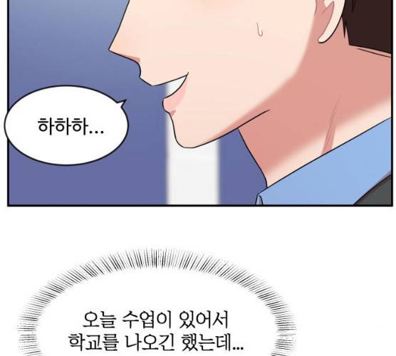 손 잡아 볼래? 41화 30