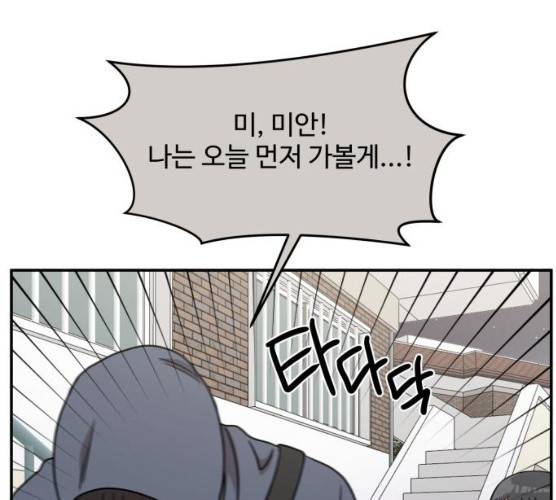 손 잡아 볼래? 41화 32