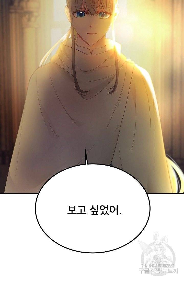 램프의 아미나 85화 2