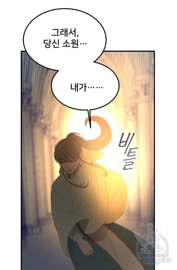 램프의 아미나 85화 3