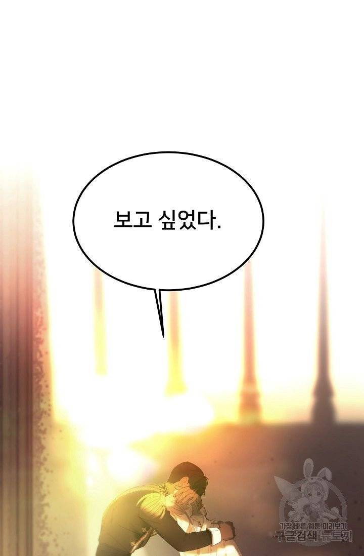 램프의 아미나 85화 8