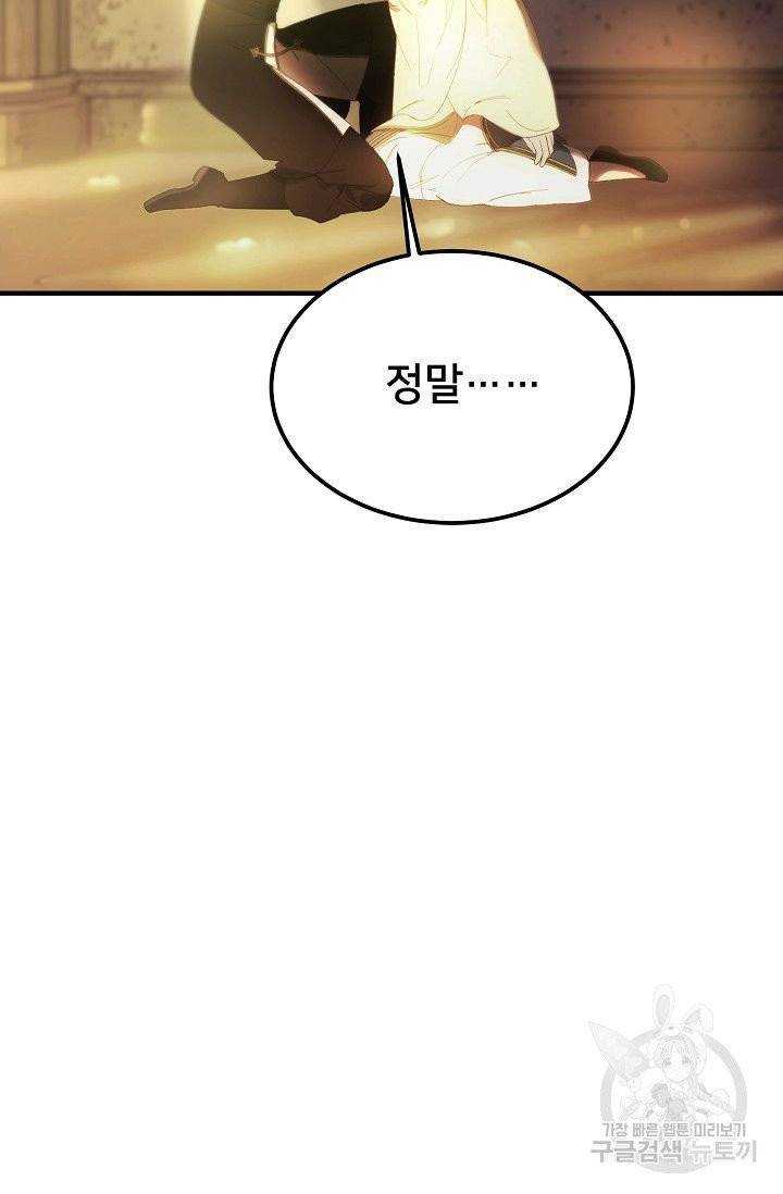 램프의 아미나 85화 9