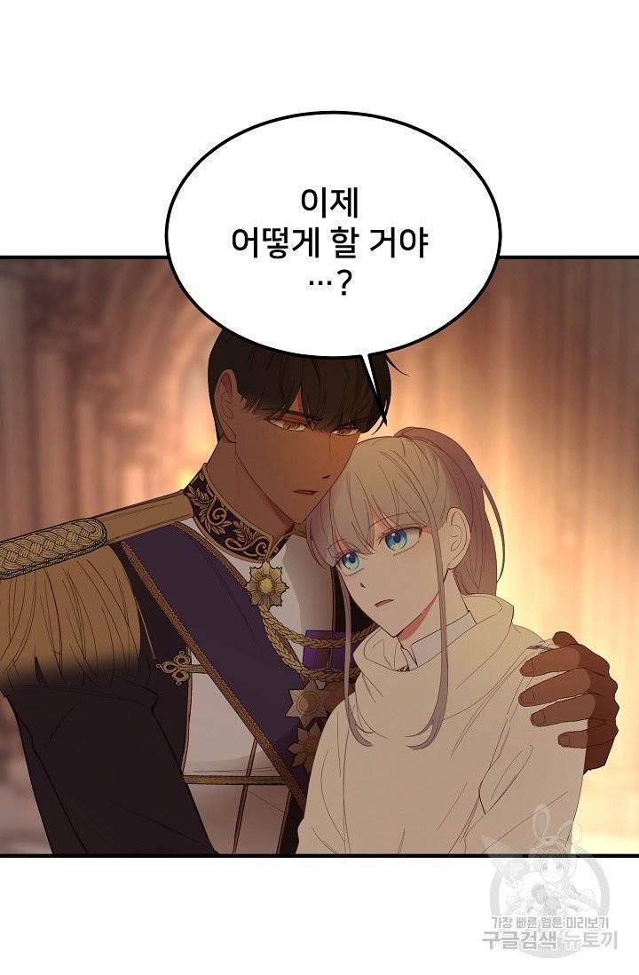 램프의 아미나 85화 14