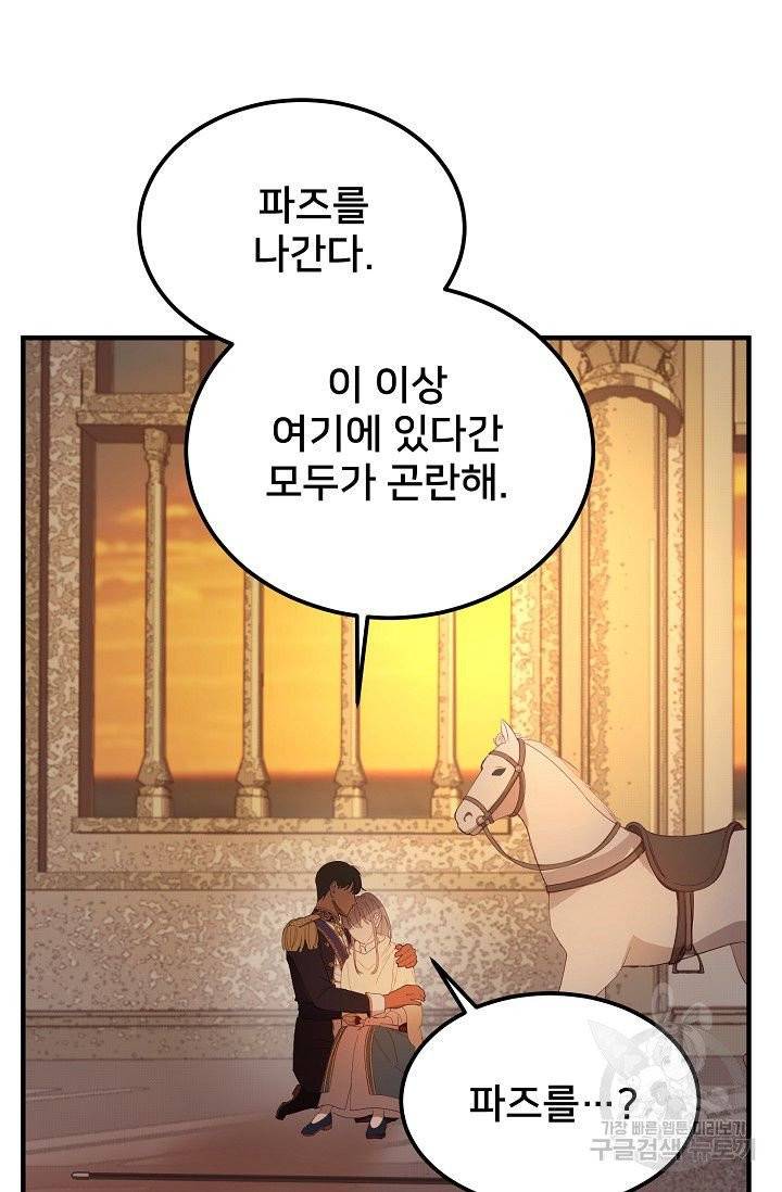램프의 아미나 85화 15