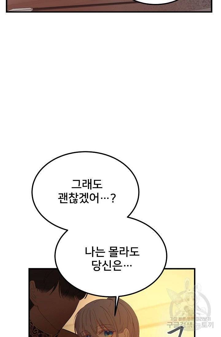램프의 아미나 85화 16