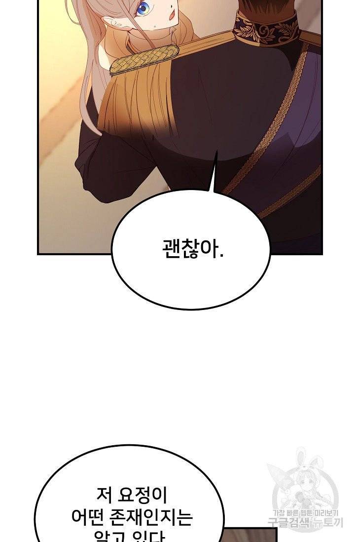 램프의 아미나 85화 22