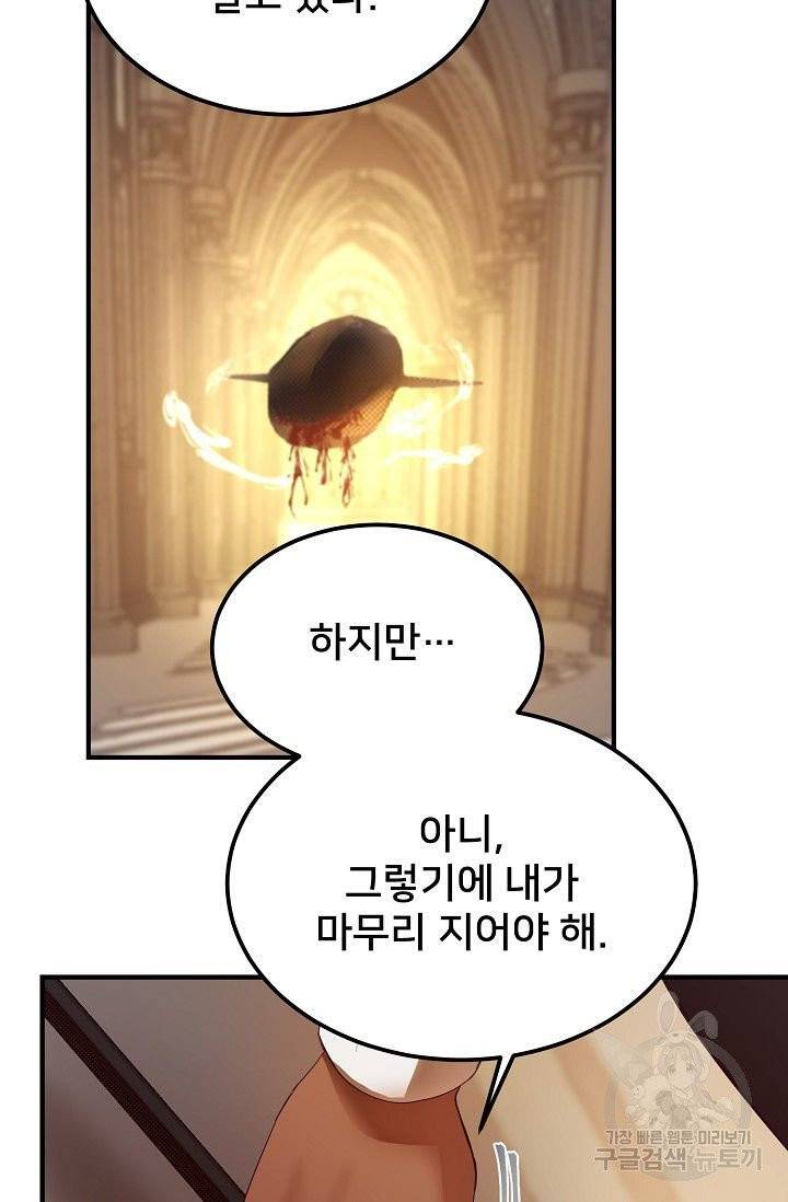 램프의 아미나 85화 23