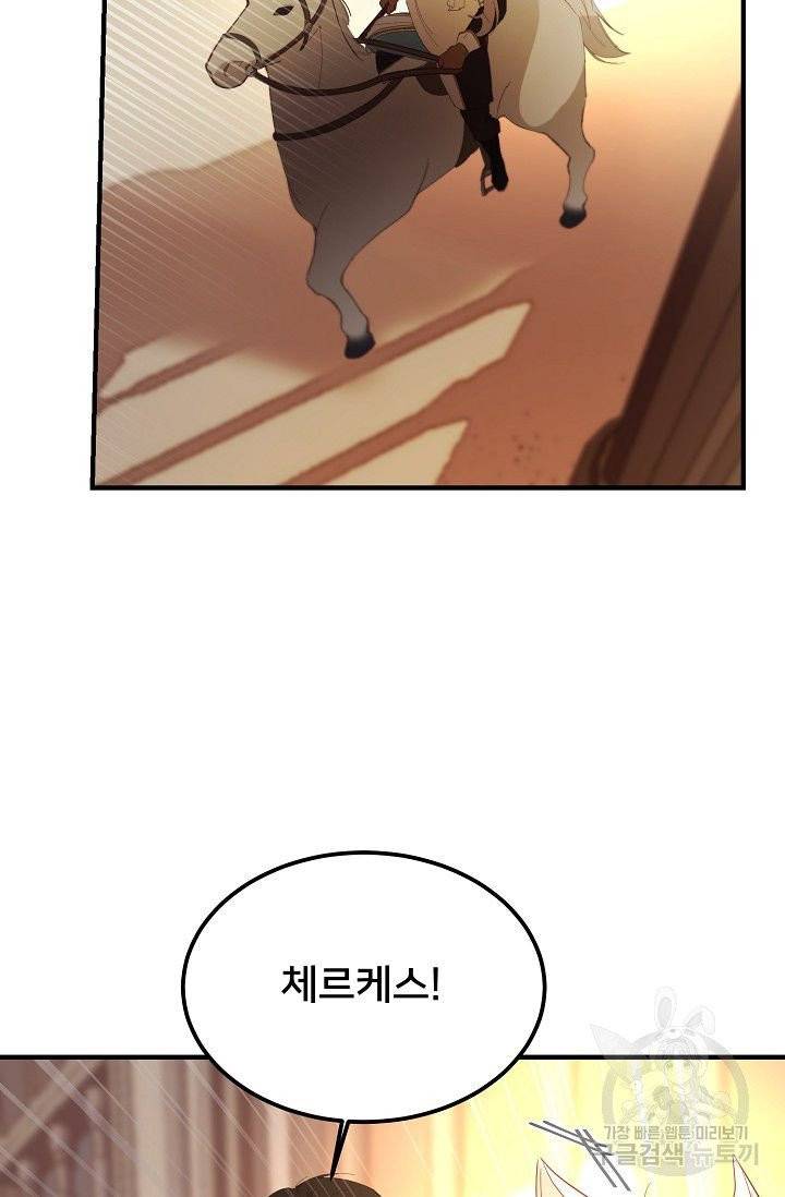 램프의 아미나 85화 29