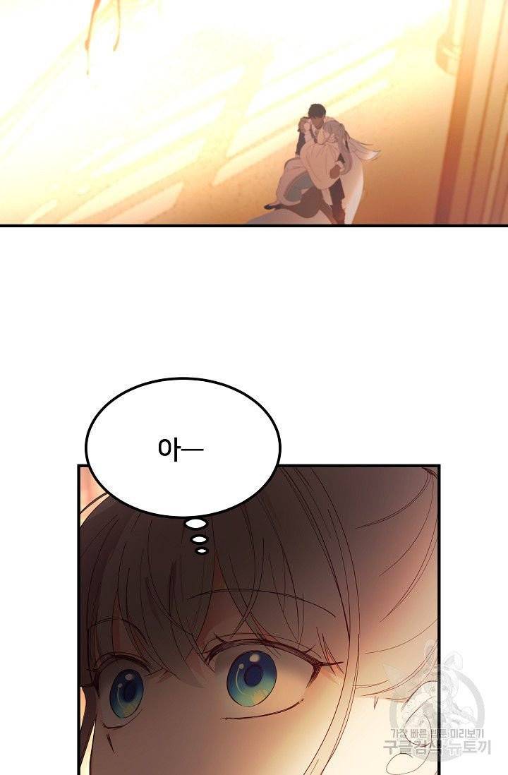 램프의 아미나 85화 41