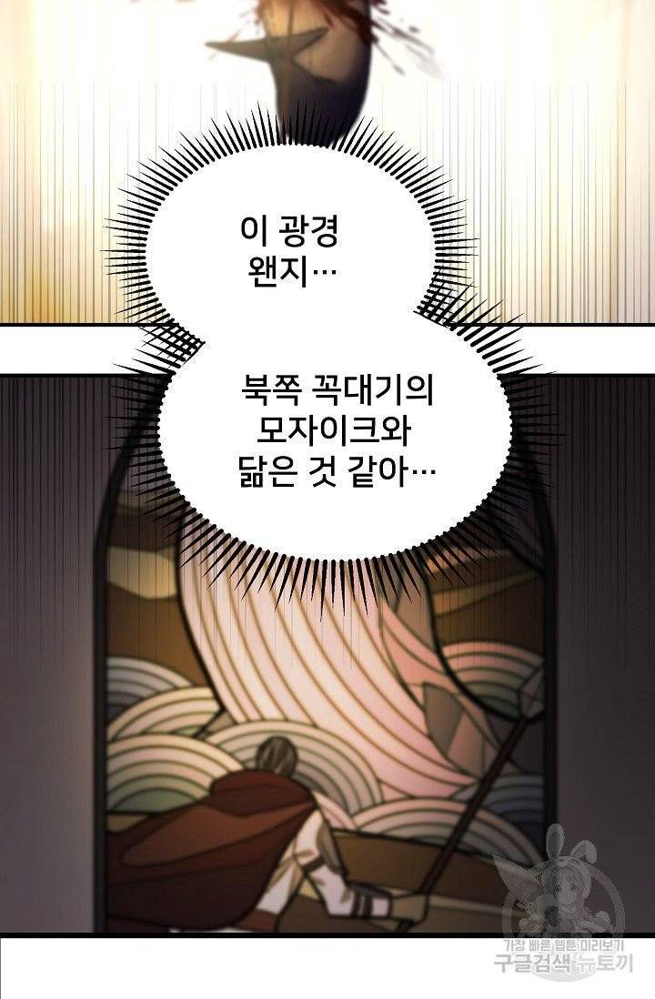 램프의 아미나 85화 43
