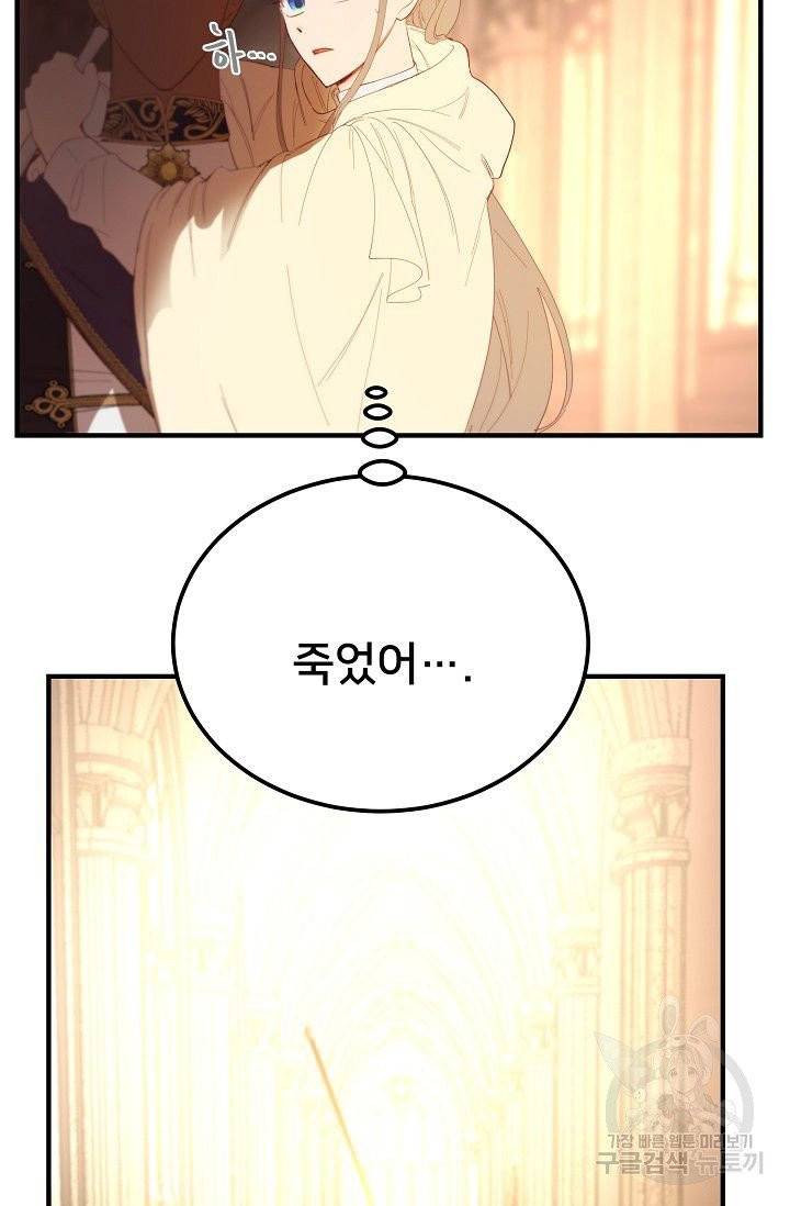 램프의 아미나 85화 46