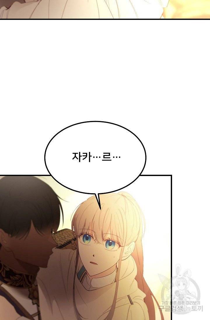 램프의 아미나 85화 49