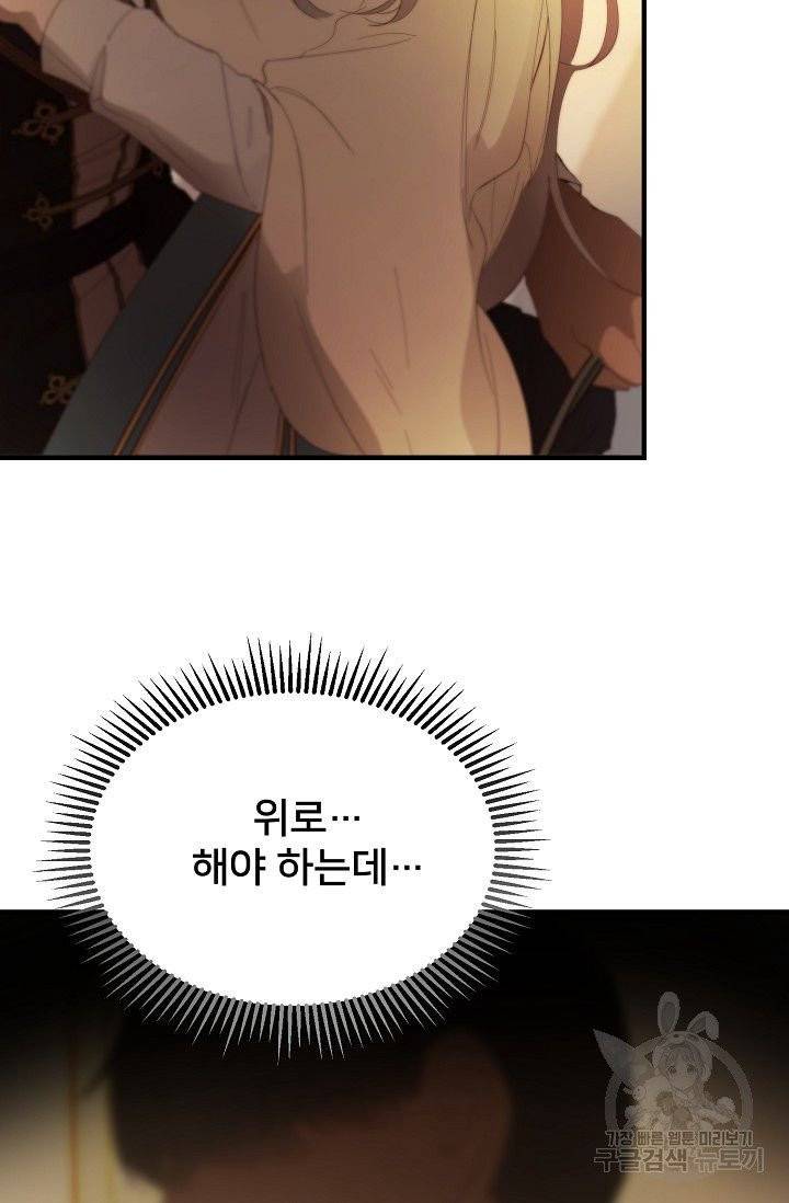 램프의 아미나 85화 50
