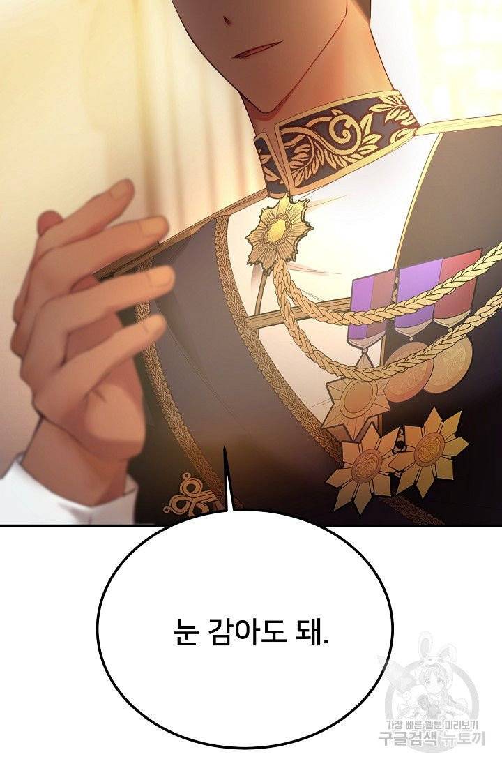 램프의 아미나 85화 54