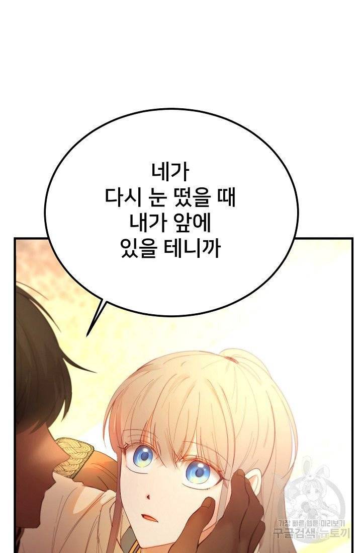 램프의 아미나 85화 55