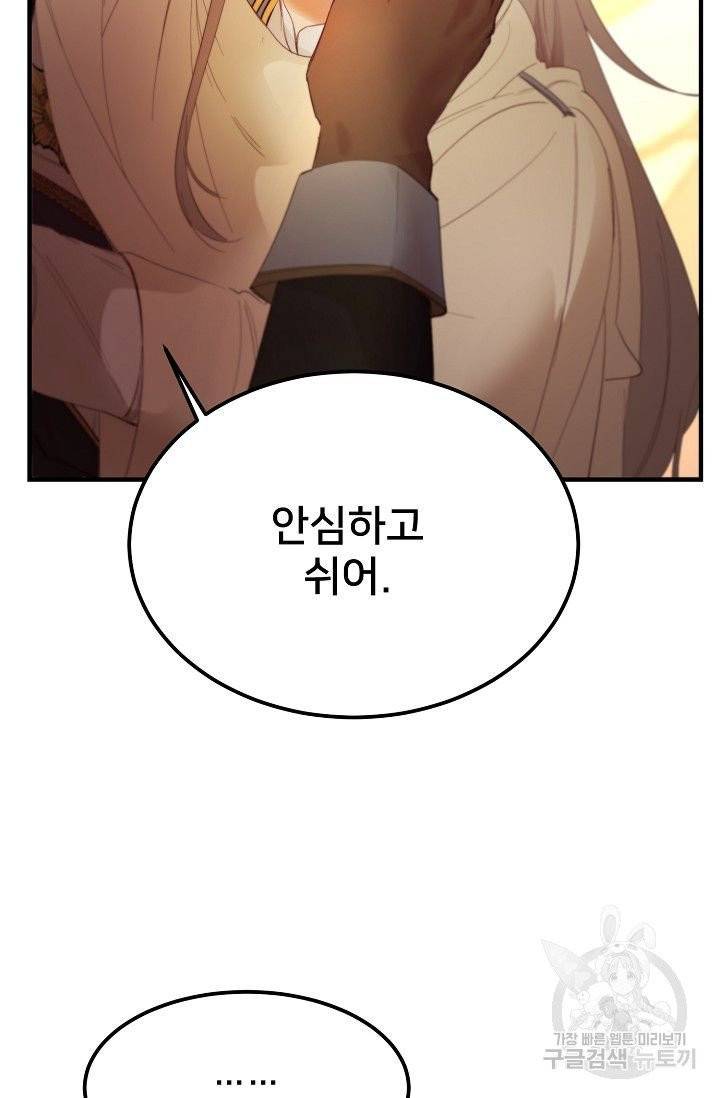 램프의 아미나 85화 56