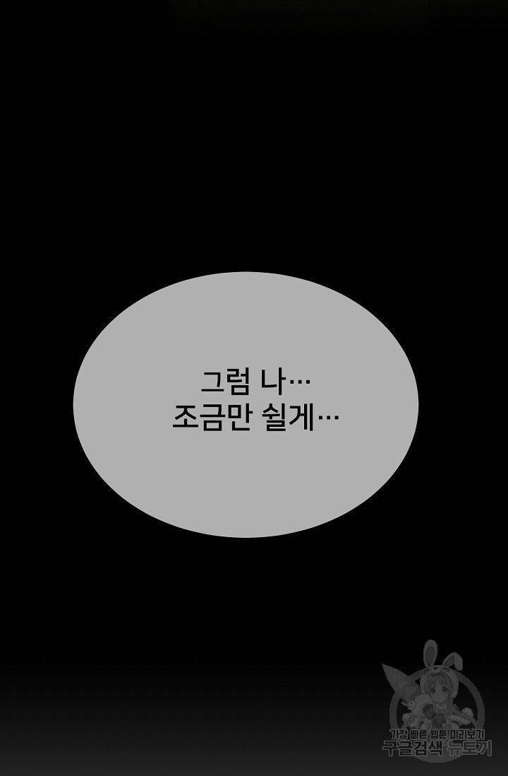 램프의 아미나 85화 58