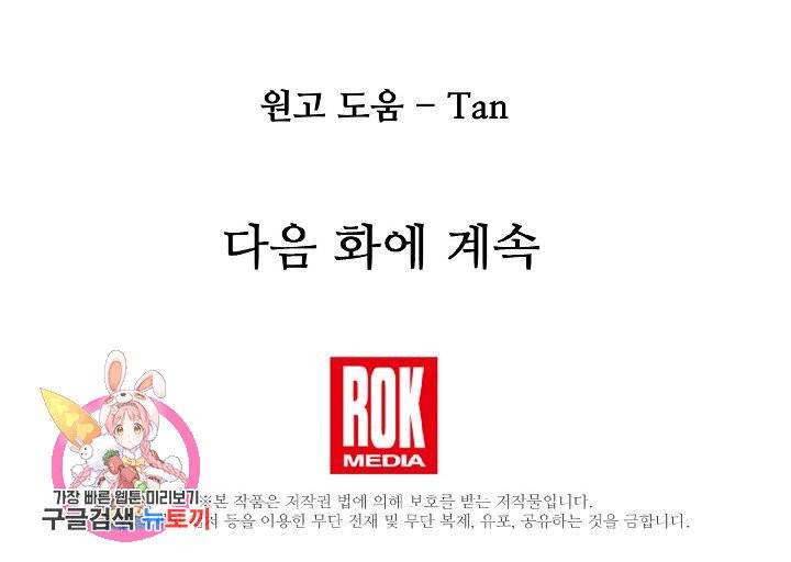 램프의 아미나 85화 66