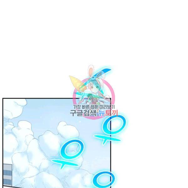 sss급으로는 부족했다 8화 1