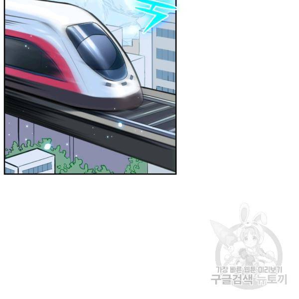 sss급으로는 부족했다 8화 2