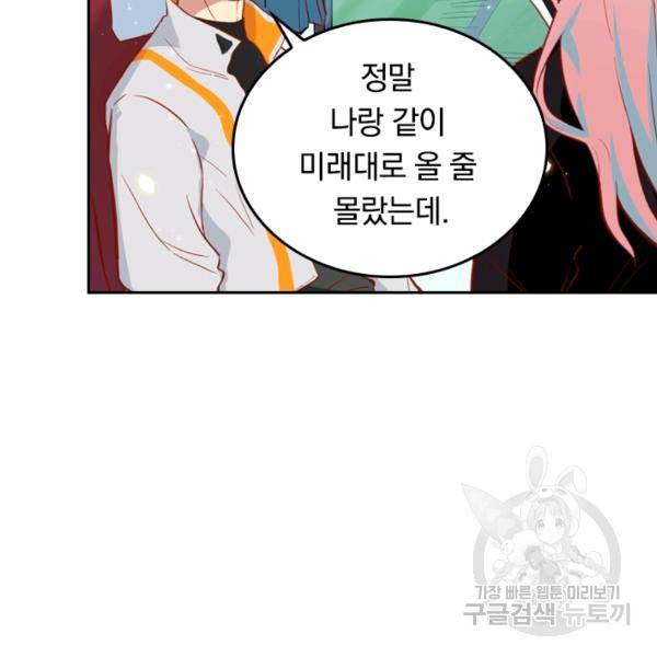 sss급으로는 부족했다 8화 4