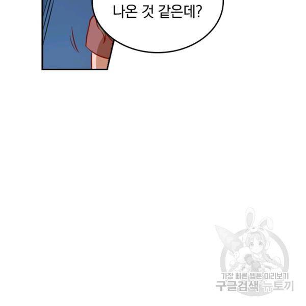 sss급으로는 부족했다 8화 8